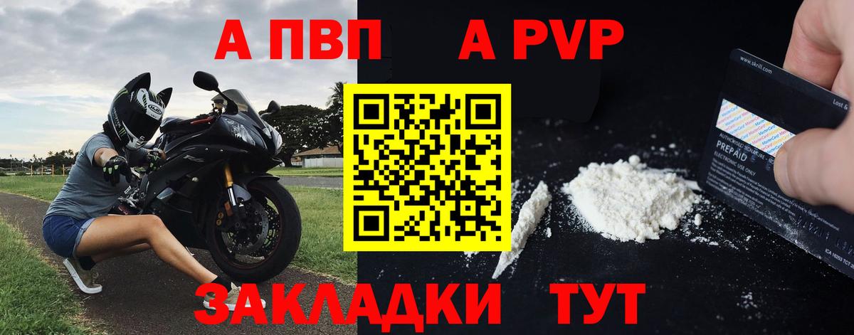 Alfa_PVP Crystall  APVP  A-PVP кристаллы  Донской  Вход с VPN  хочу   Alpha-PVP мука 