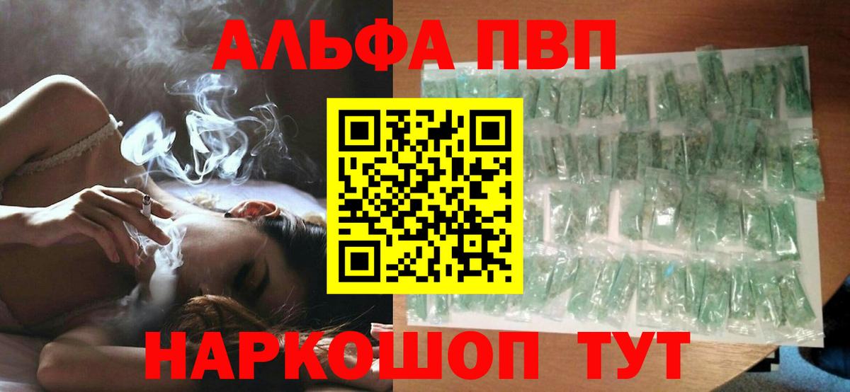 Alpha PVP крисы CK  Alpha-PVP Crystall  Донской  Alpha PVP крисы CK  Вход с VPN 