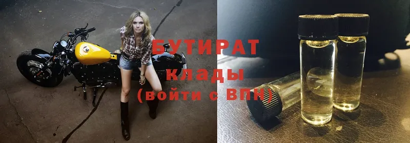 БУТИРАТ Butirat  shop телеграм  Донской 