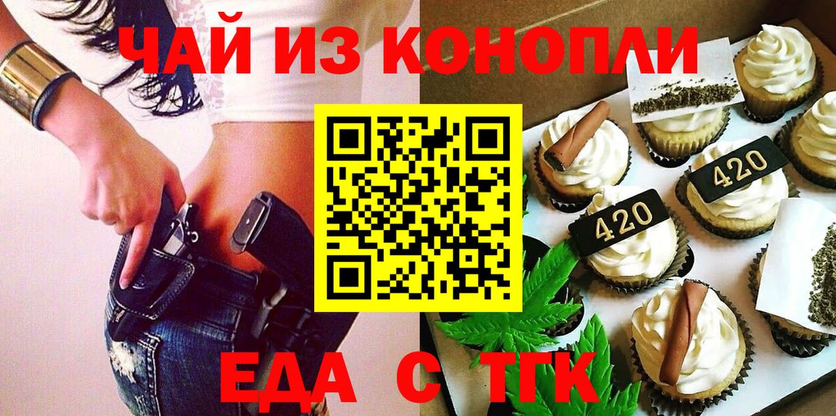 Cannafood марихуана  Вход с VPN  Донской 