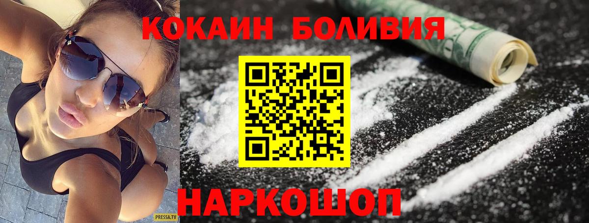 COCAIN Колумбийский  КОКАИН Эквадор  Вход с VPN  купить закладку  Донской 