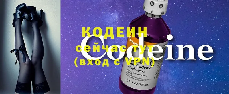 Кодеин напиток Lean (лин)  Донской 