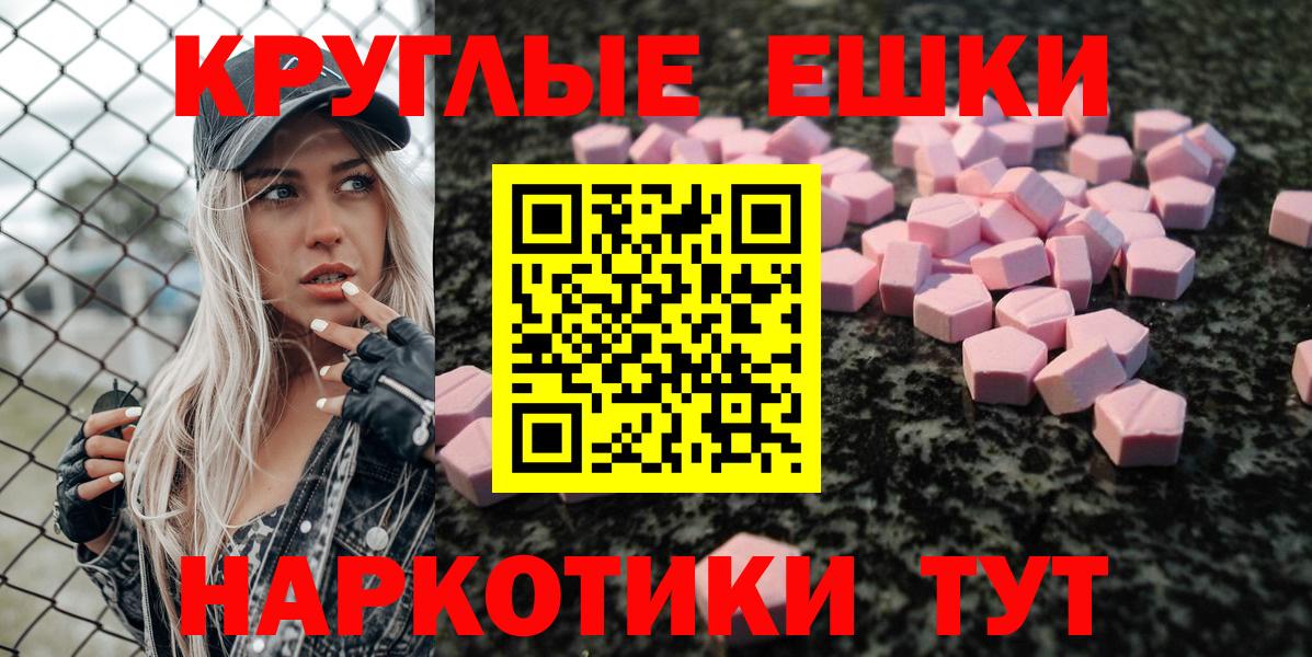 XTC  ЭКСТАЗИ диски  Вход с VPN  Донской  Ecstasy 280мг 