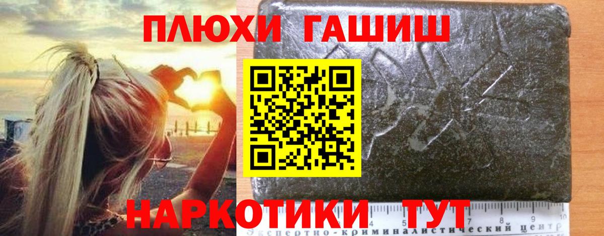 Донской  Гашиш Изолятор  ГАШ  цены   Вход с VPN 