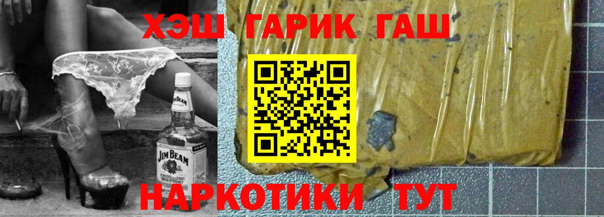 ГАШИШ Изолятор Донской