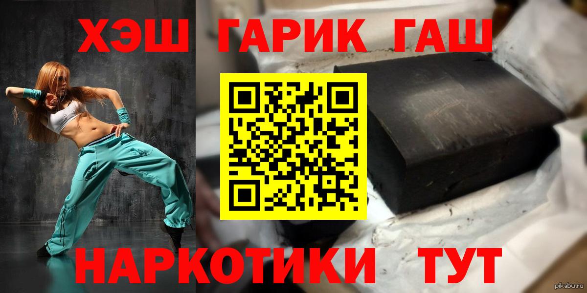 Гашиш убойный  Вход с VPN  Донской  наркотики  ГАШ Cannabis  Гашиш 