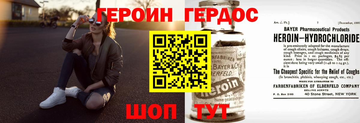 Героин герыч  Вход с VPN  Донской 