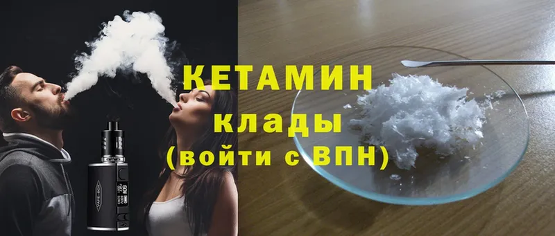 КЕТАМИН ketamine  Донской 