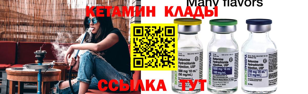 Кетамин ketamine  Вход с VPN  КЕТАМИН ketamine  Донской 