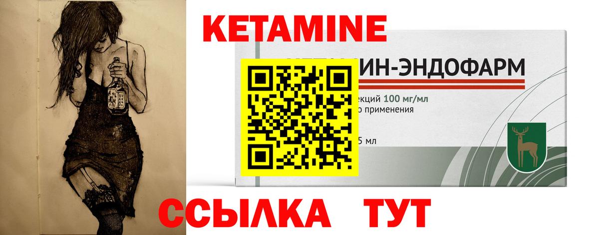 КЕТАМИН VHQ  КЕТАМИН VHQ  Донской  Вход с VPN 