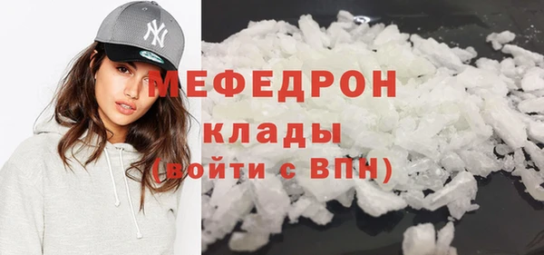 меф Магас