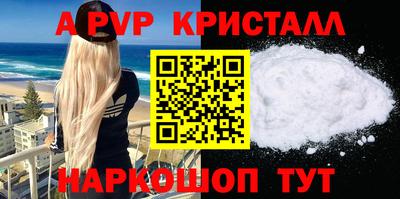 a pvp Абакан
