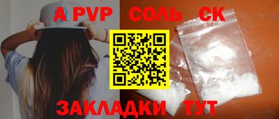спайс Абинск