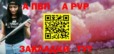 ALPHA-PVP Азнакаево