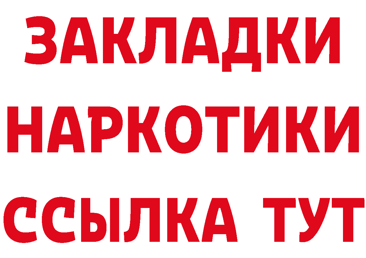 Дистиллят ТГК вейп онион это МЕГА Донской