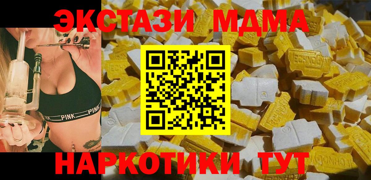 Донской  MDMA кристаллы  MDMA crystal  Вход с VPN 