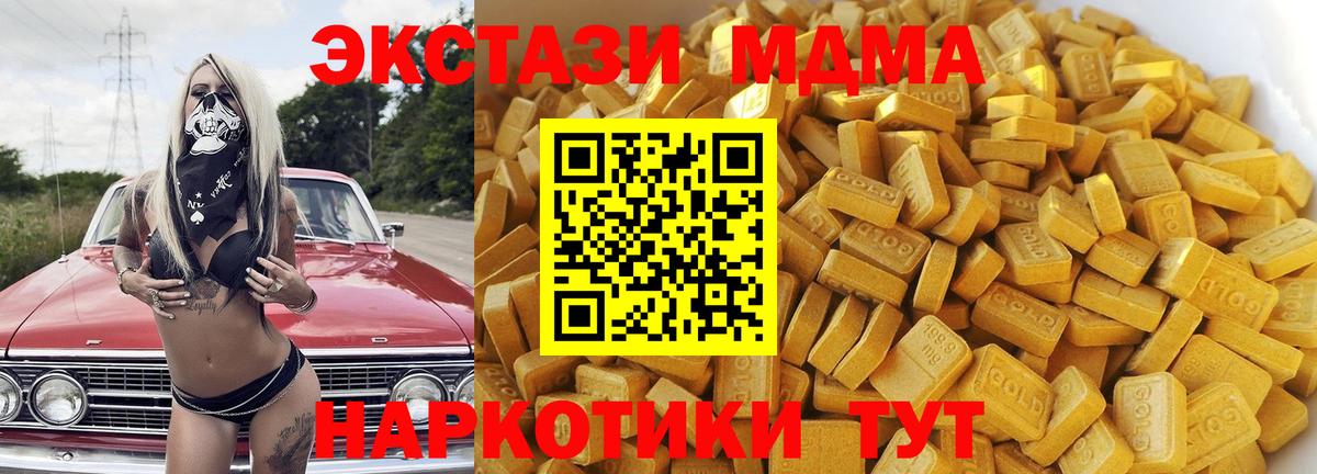МДМА Molly  Вход с VPN  Донской 