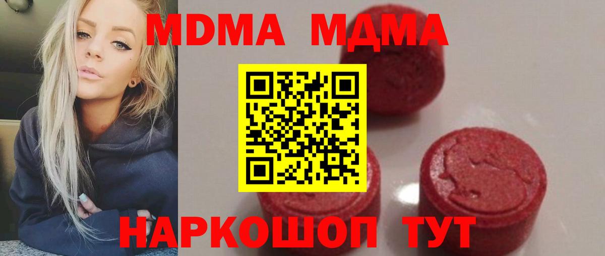 МДМА crystal Донской