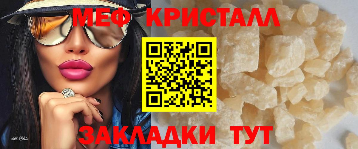 Донской  Мефедрон кристаллы  Вход с VPN  МЕФ  МЯУ-МЯУ VHQ 