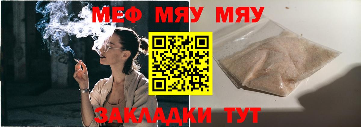 Донской  купить наркотики сайты  МЕФ кристаллы  Вход с VPN  МЕФ мяу мяу 