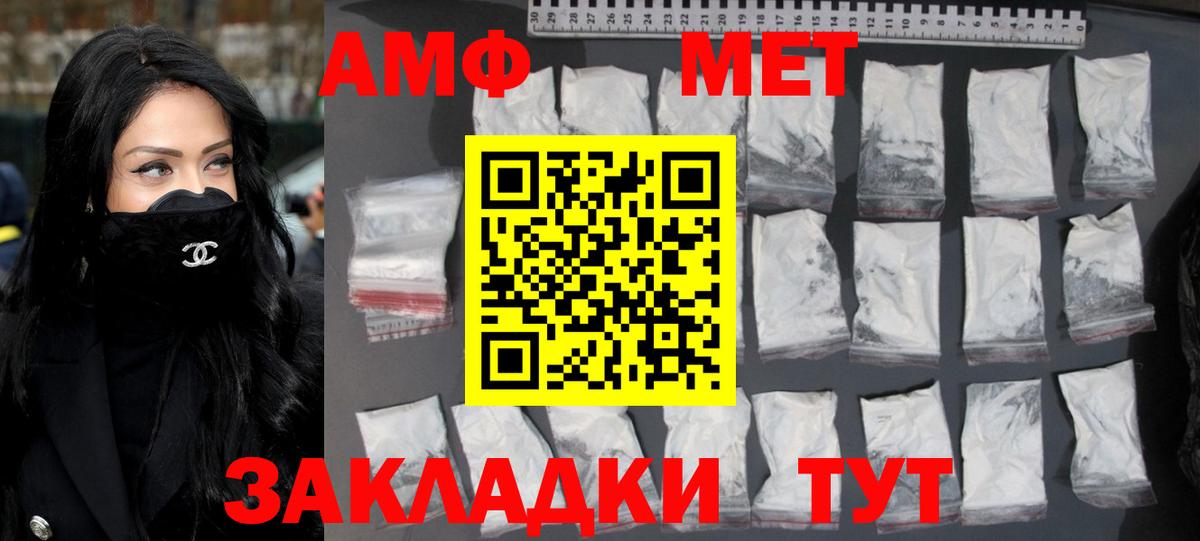 Первитин витя  МЕТАМФЕТАМИН кристалл  МЕТ  Вход с VPN  Донской 