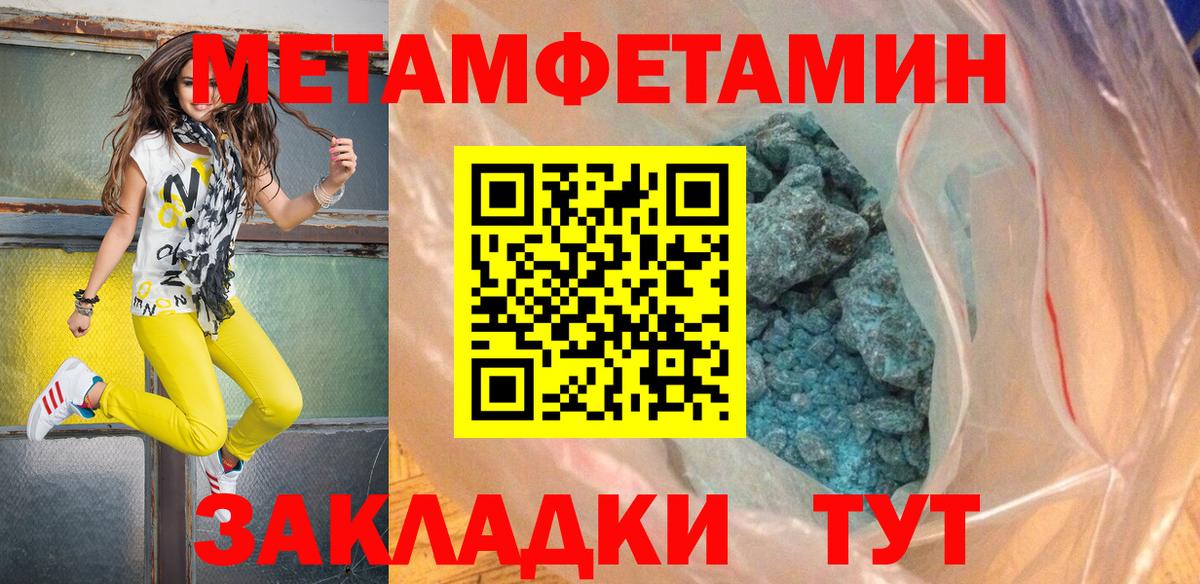 Метамфетамин Декстрометамфетамин 99.9%  Вход с VPN  Донской 