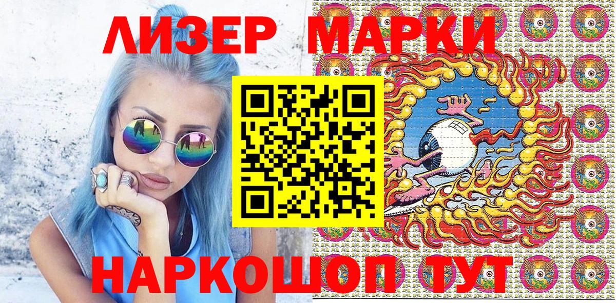Донской  Наркотические марки 1,8мг  НБОМе  Вход с VPN  Марки NBOMe 1,8мг 