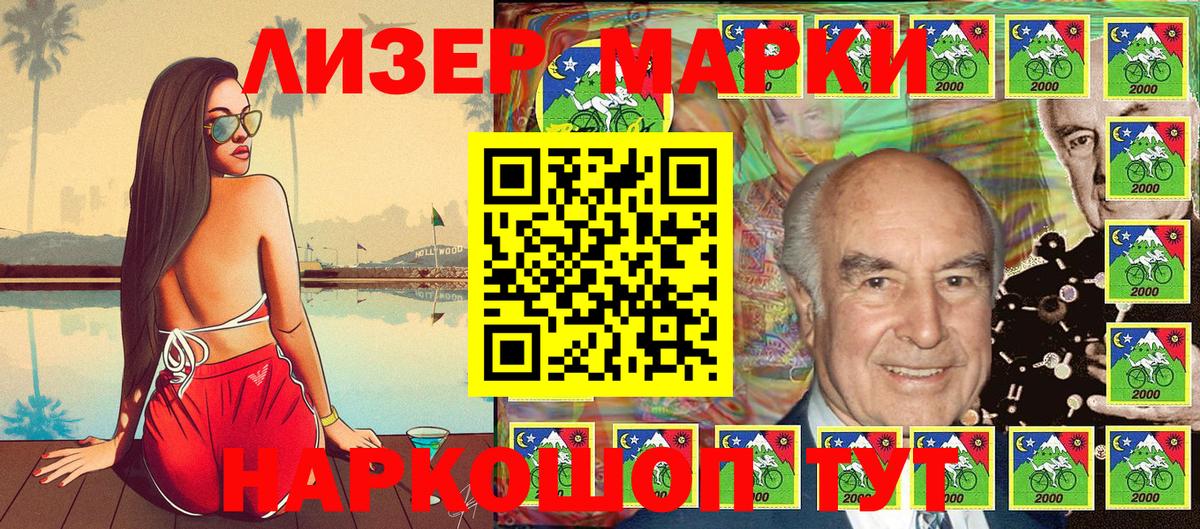 Марки NBOMe  Вход с VPN  Донской  Наркотические марки 1,8мг 