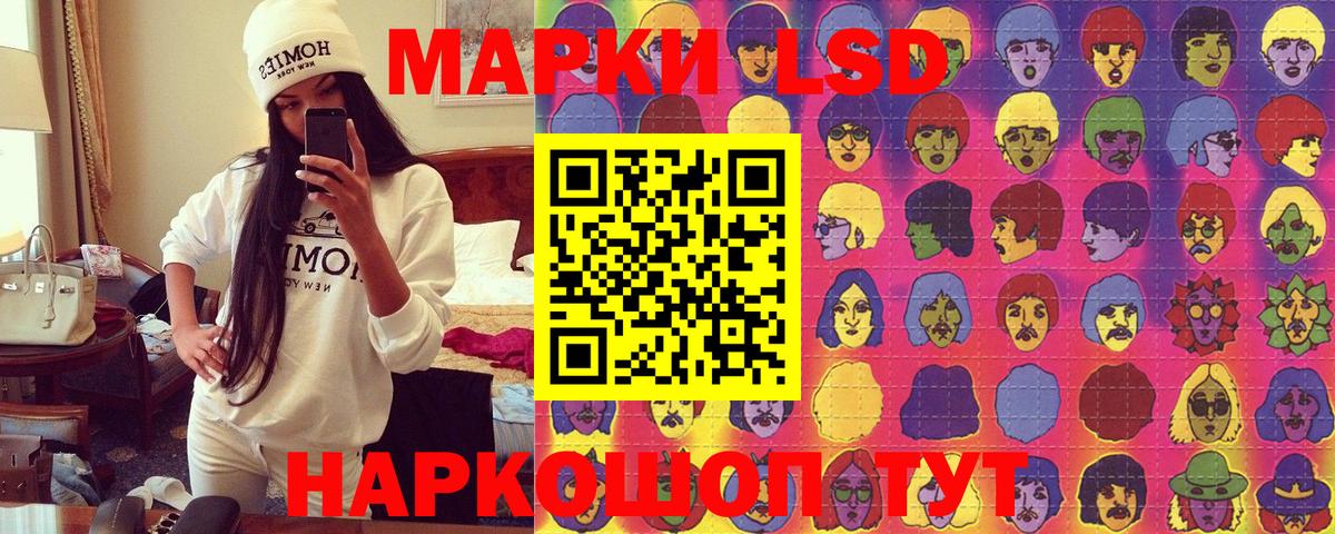 Марки NBOMe 1,8мг Донской