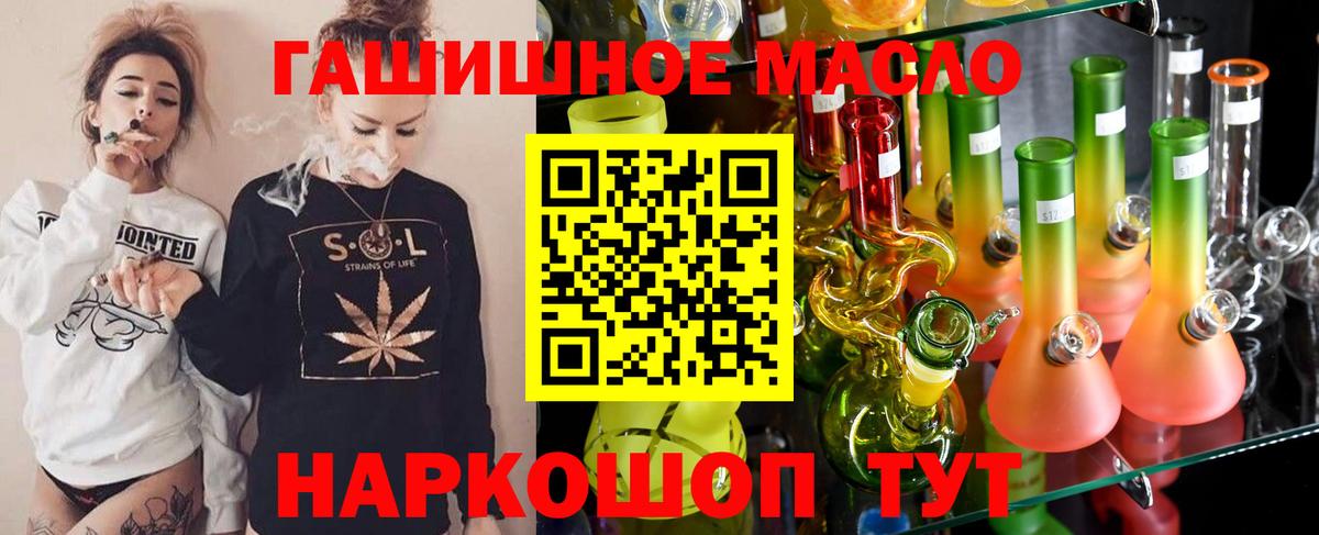 Дистиллят ТГК гашишное масло  Вход с VPN  Донской 
