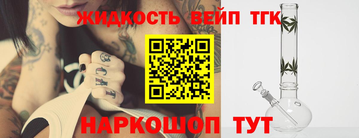 Донской  ТГК THC oil  Вход с VPN  Дистиллят ТГК гашишное масло 