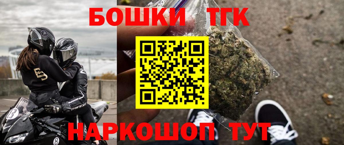 Донской  Конопля THC 21%  Вход с VPN  Бошки Шишки AK-47  Каннабис конопля 